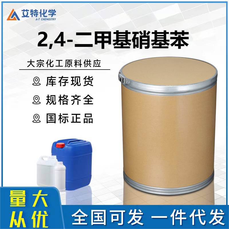 2,4-二甲基硝基苯